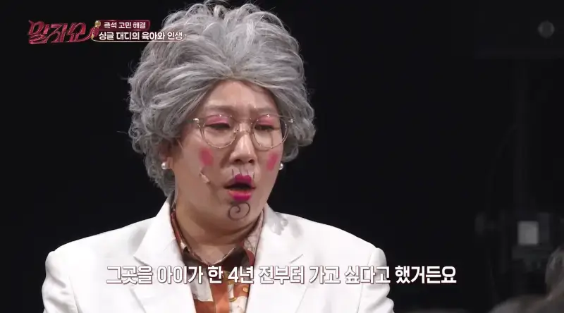 딸의 부탁을 외면할 수밖에 없었던 아빠의 이유&hellip;의 내용을 보여주는 이미지 관련 이미지 5
