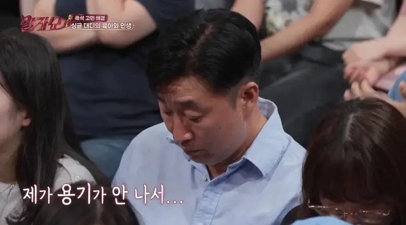 딸의 부탁을 외면할 수밖에 없었던 아빠의 이유&hellip;의 내용을 보여주는 이미지 관련 이미지 7