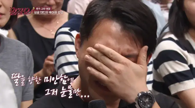 딸의 부탁을 외면할 수밖에 없었던 아빠의 이유&hellip;의 내용을 보여주는 이미지 관련 이미지 9