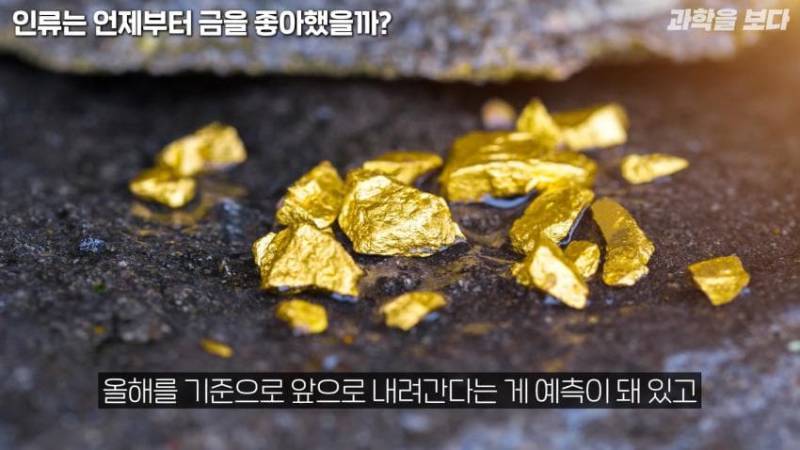 금값이 무조건 오르는 이유의 내용을 보여주는 이미지 관련 이미지 4