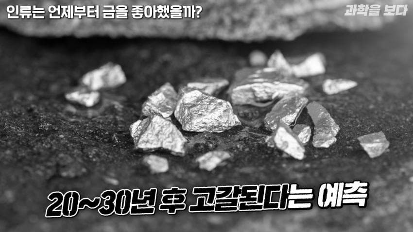 금값이 무조건 오르는 이유의 내용을 보여주는 이미지 관련 이미지 5