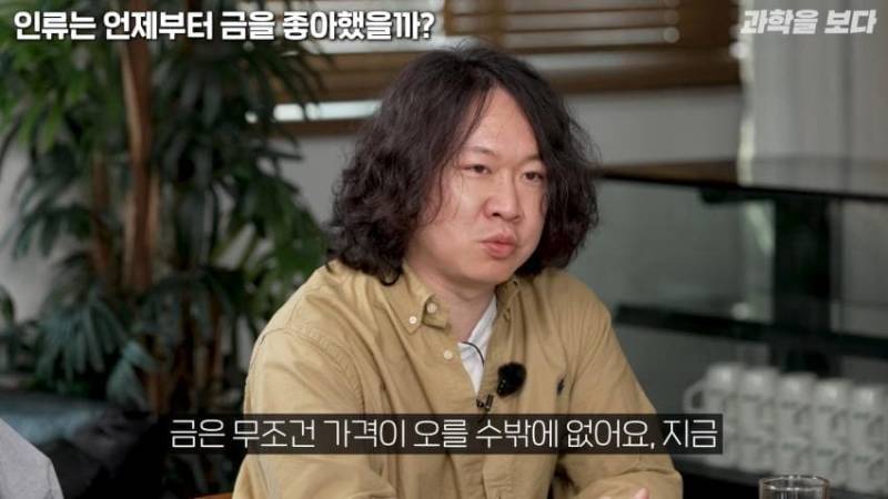 금값이 무조건 오르는 이유의 내용을 보여주는 이미지 관련 이미지 9