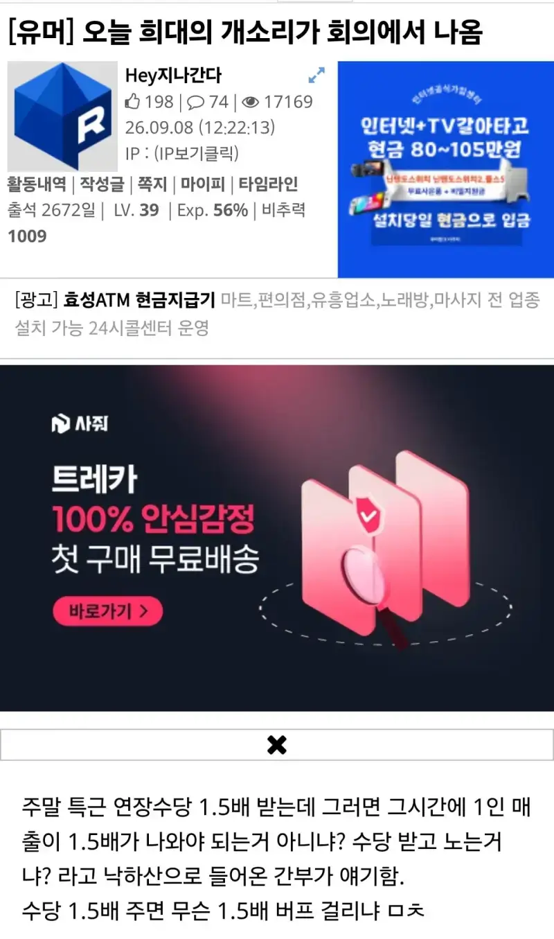 어느 회사에서 나온 희대의 개소리의 내용을 보여주는 이미지
