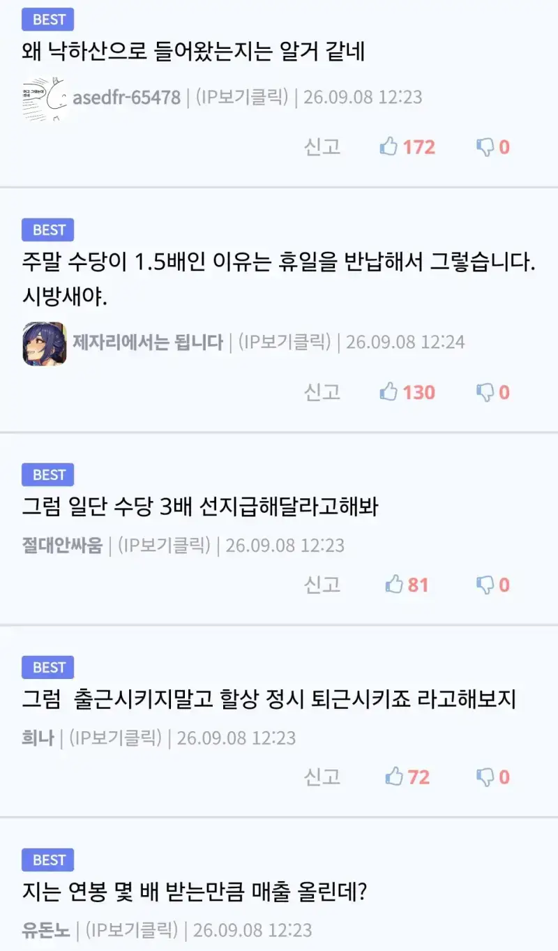 어느 회사에서 나온 희대의 개소리의 내용을 보여주는 이미지 관련 이미지 2