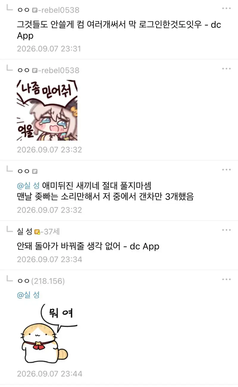 aoegame-20260908-215659-002.jpg