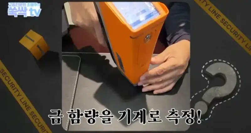 image.png 치과 치료후 나온 금이빨을 길거리 매입업체에 팔면 안되는 이유