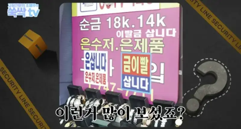 image.png 치과 치료후 나온 금이빨을 길거리 매입업체에 팔면 안되는 이유