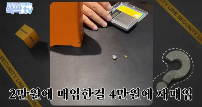 image.png 치과 치료후 나온 금이빨을 길거리 매입업체에 팔면 안되는 이유