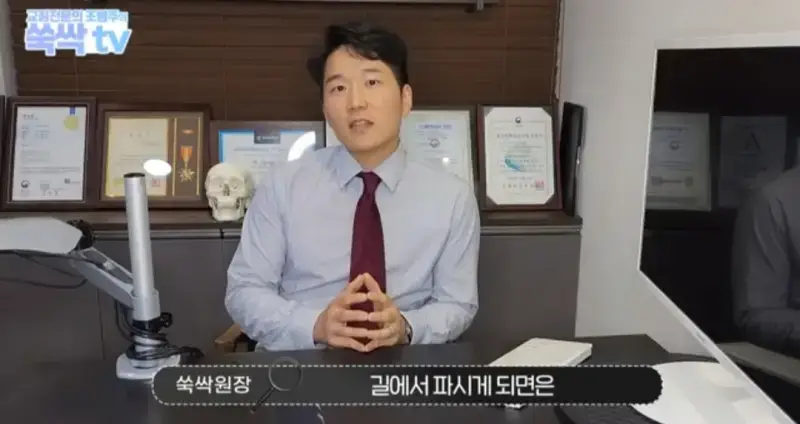 image.png 치과 치료후 나온 금이빨을 길거리 매입업체에 팔면 안되는 이유