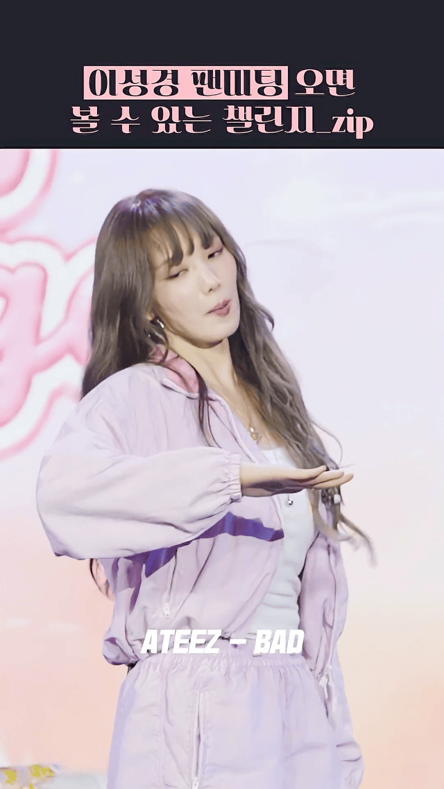 핫한 챌린지를 모두 볼 수 있다는 한 여배 팬미팅의 내용을 보여주는 이미지 관련 이미지 6