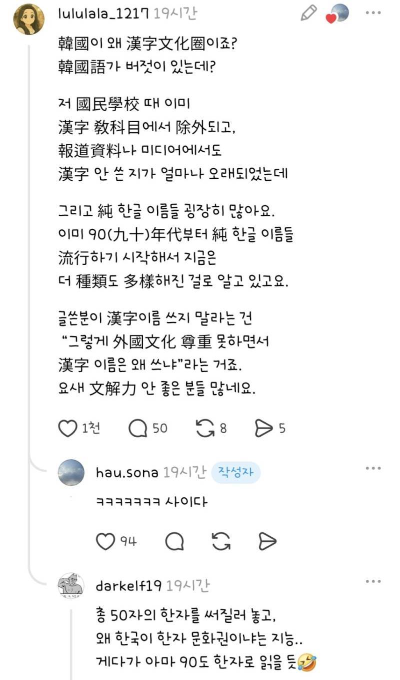 한국이 왜 한자문화권이죠?의 내용을 보여주는 이미지 관련 이미지 2