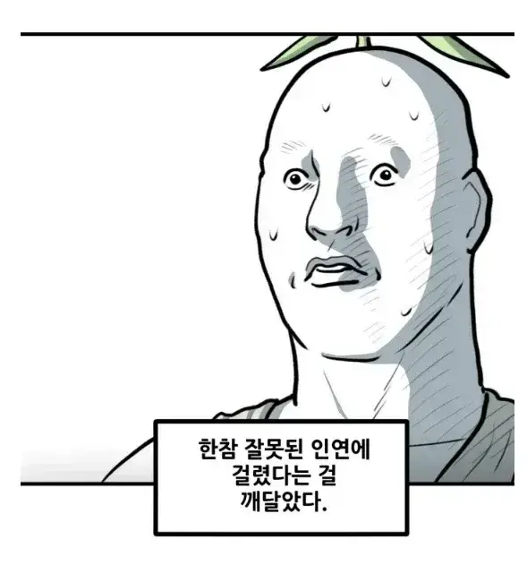 뽈쟁이 작가를 오프에서 알아본 첫번째 팬의 내용을 보여주는 이미지 관련 이미지 10