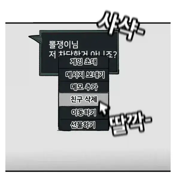 뽈쟁이 작가를 오프에서 알아본 첫번째 팬의 내용을 보여주는 이미지 관련 이미지 13