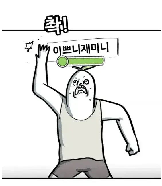 뽈쟁이 작가를 오프에서 알아본 첫번째 팬의 내용을 보여주는 이미지 관련 이미지 16