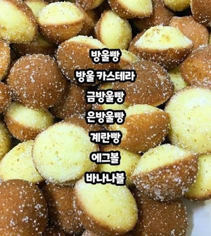지역마다 이름이 갈린다는 빵의 내용을 보여주는 이미지 관련 이미지 2