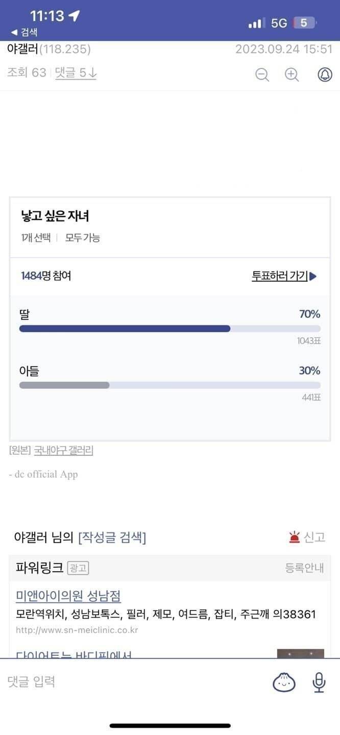 2030 남자들이 아들 선호 안하는 이유의 내용을 보여주는 이미지 관련 이미지 3