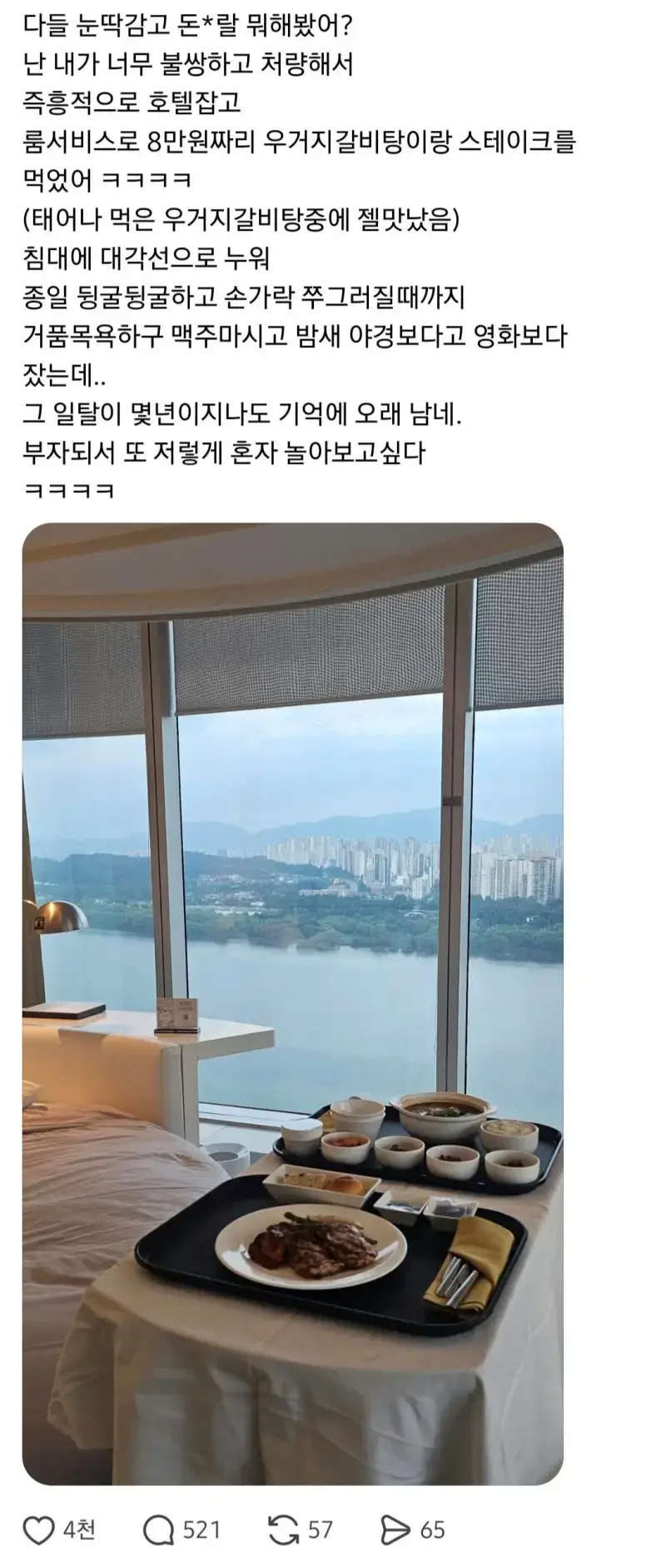 다들 눈 딱감고 돈ㅈㄹ 뭐 해봤어?의 내용을 보여주는 이미지