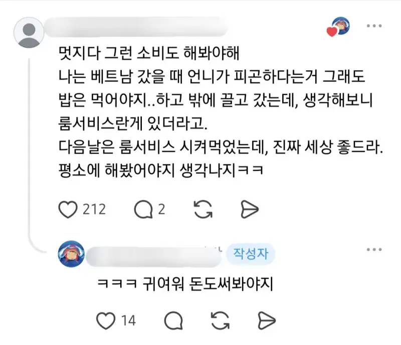 다들 눈 딱감고 돈ㅈㄹ 뭐 해봤어?의 내용을 보여주는 이미지 관련 이미지 3