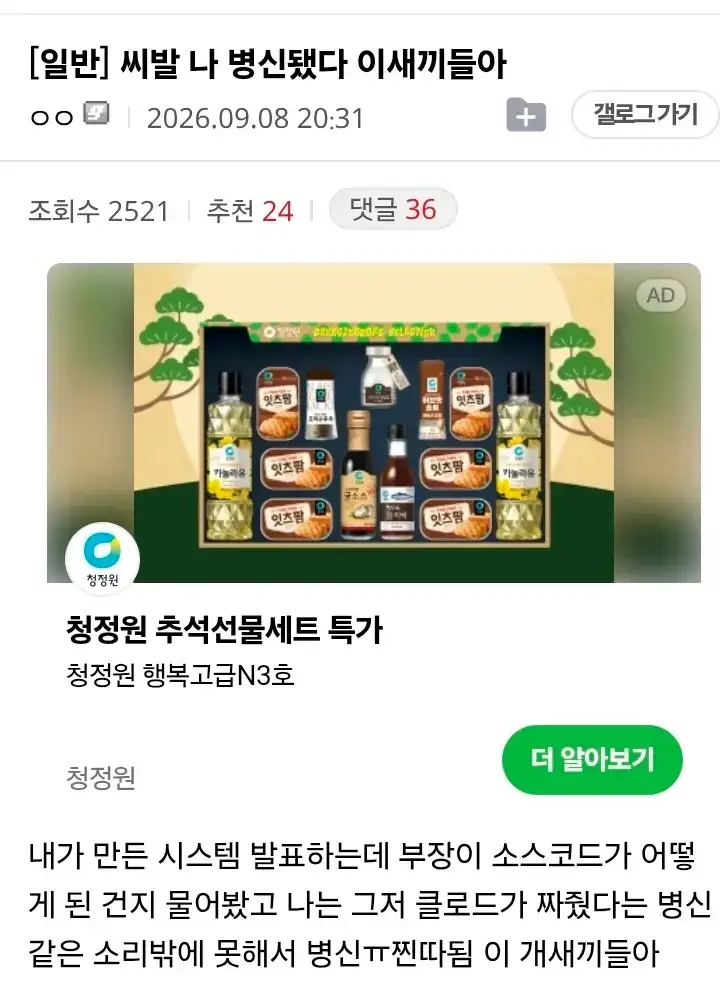 AI 때문에 순식간에 찐따가 된 프로그래머의 내용을 보여주는 이미지