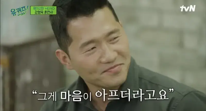 pic_011.jpg [유퀴즈] 강형욱도 해결해줄수 없다는 보호자들의 질문.JPG
