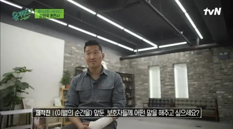 pic_013.jpg [유퀴즈] 강형욱도 해결해줄수 없다는 보호자들의 질문.JPG