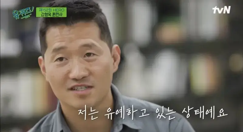 pic_014.jpg [유퀴즈] 강형욱도 해결해줄수 없다는 보호자들의 질문.JPG