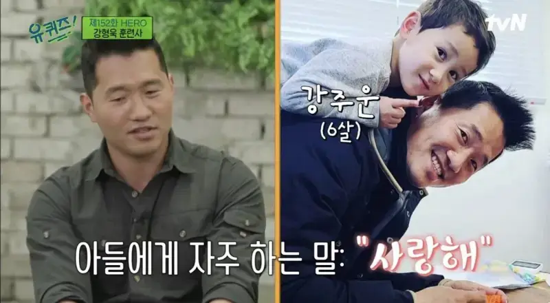 pic_002.jpg [유퀴즈] 강형욱도 해결해줄수 없다는 보호자들의 질문.JPG