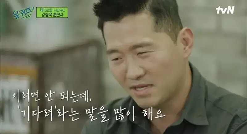 pic_004.jpg [유퀴즈] 강형욱도 해결해줄수 없다는 보호자들의 질문.JPG