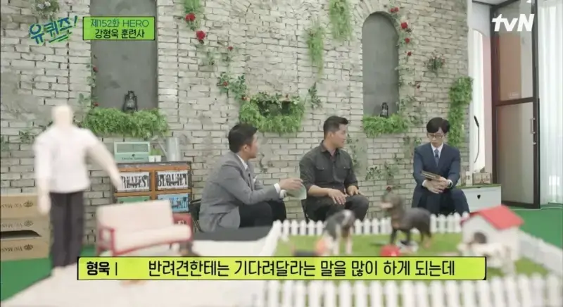 pic_007.jpg [유퀴즈] 강형욱도 해결해줄수 없다는 보호자들의 질문.JPG