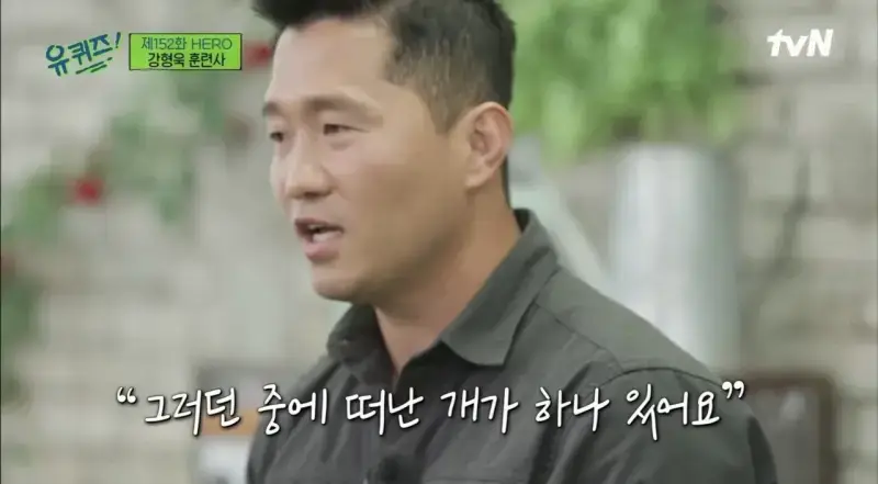 pic_008.jpg [유퀴즈] 강형욱도 해결해줄수 없다는 보호자들의 질문.JPG