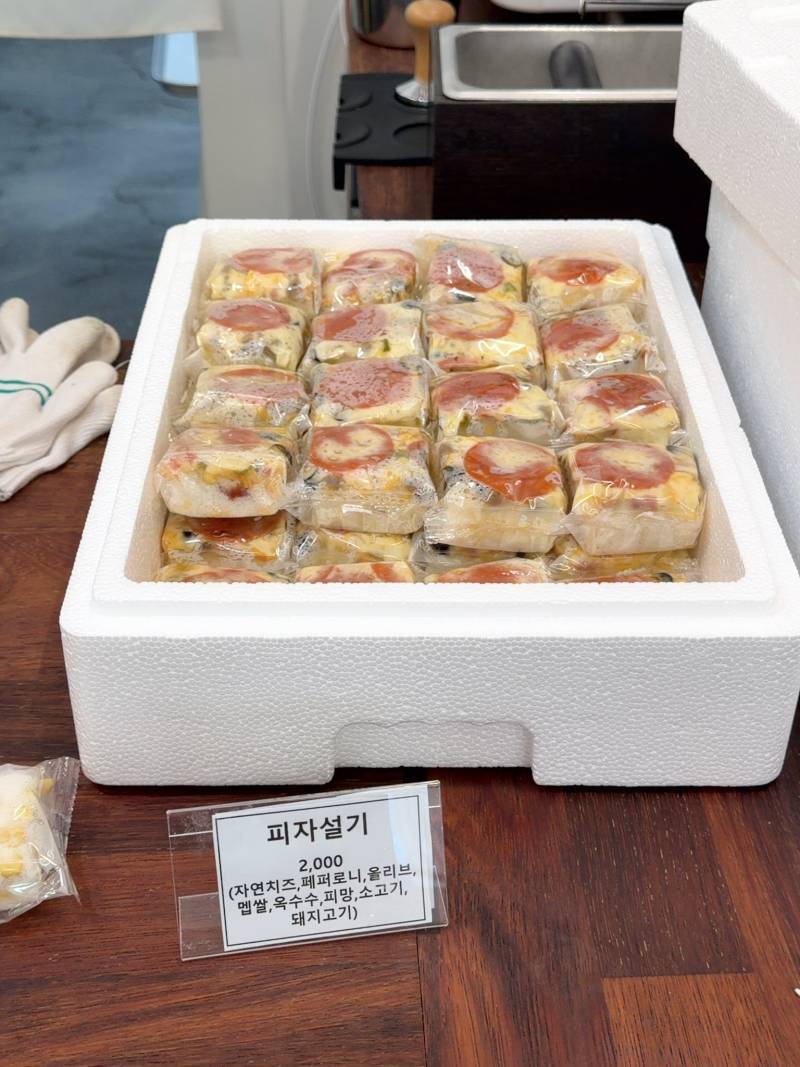 아 천안에 야르피자설기 생겨서 동갑 수강생분이랑 나눠먹으려고 사서 드렸는데 이런 문자가 옴의 내용을 보여주는 이미지