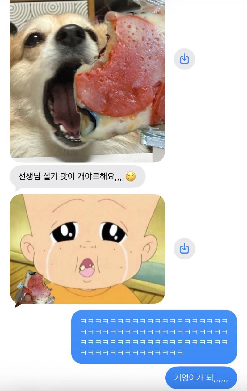아 천안에 야르피자설기 생겨서 동갑 수강생분이랑 나눠먹으려고 사서 드렸는데 이런 문자가 옴의 내용을 보여주는 이미지 관련 이미지 2
