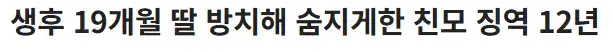 엥 친모는 기본 10년 이상이던데 친부는 왜 형이 저렇게 적음??의 내용을 보여주는 이미지