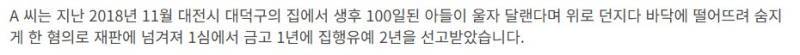 엥 친모는 기본 10년 이상이던데 친부는 왜 형이 저렇게 적음??의 내용을 보여주는 이미지 관련 이미지 3