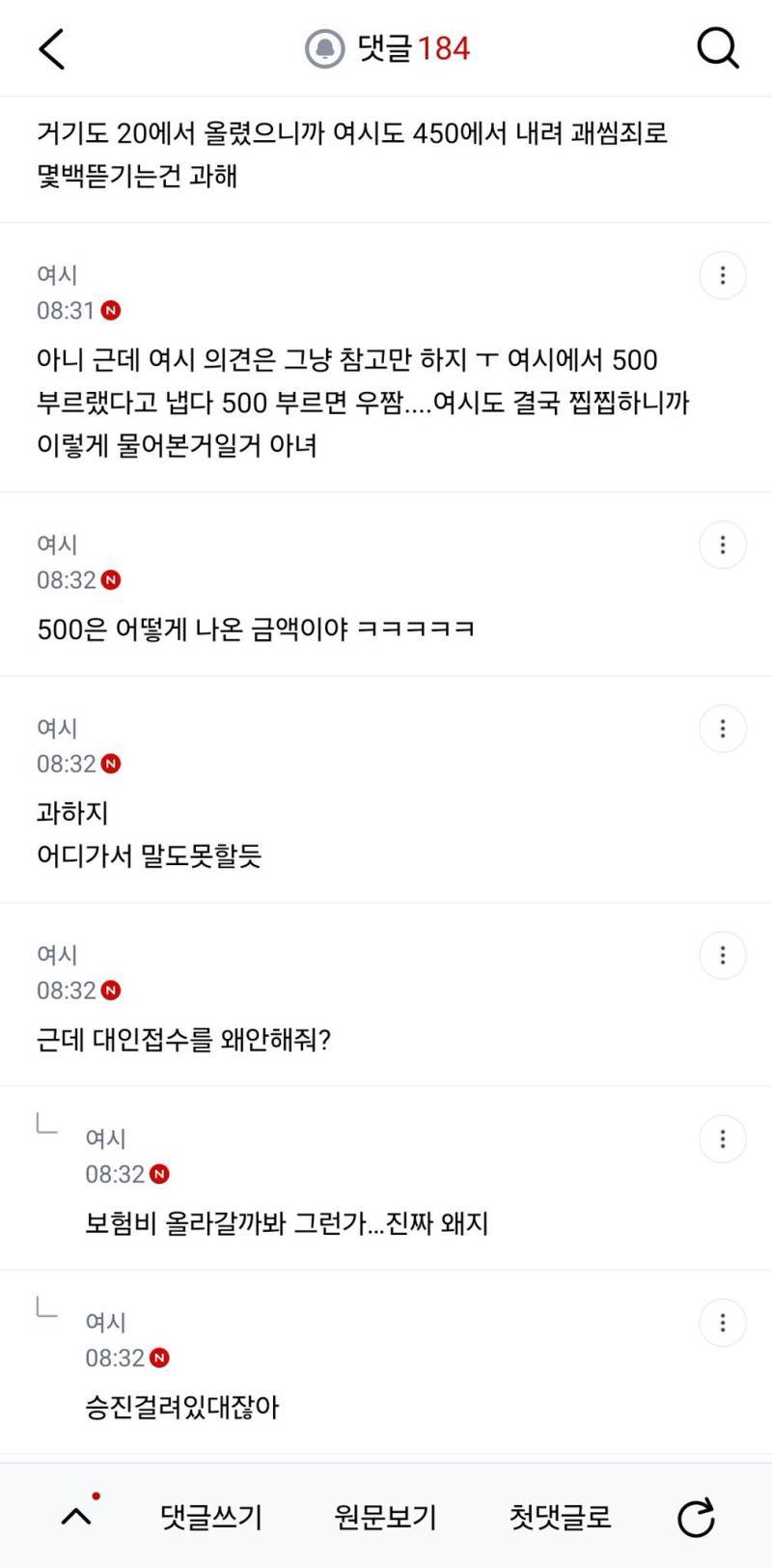 도보 횡단하다가 후진하는 차에 치였는데 합의금 450 과해?의 내용을 보여주는 이미지 관련 이미지 6
