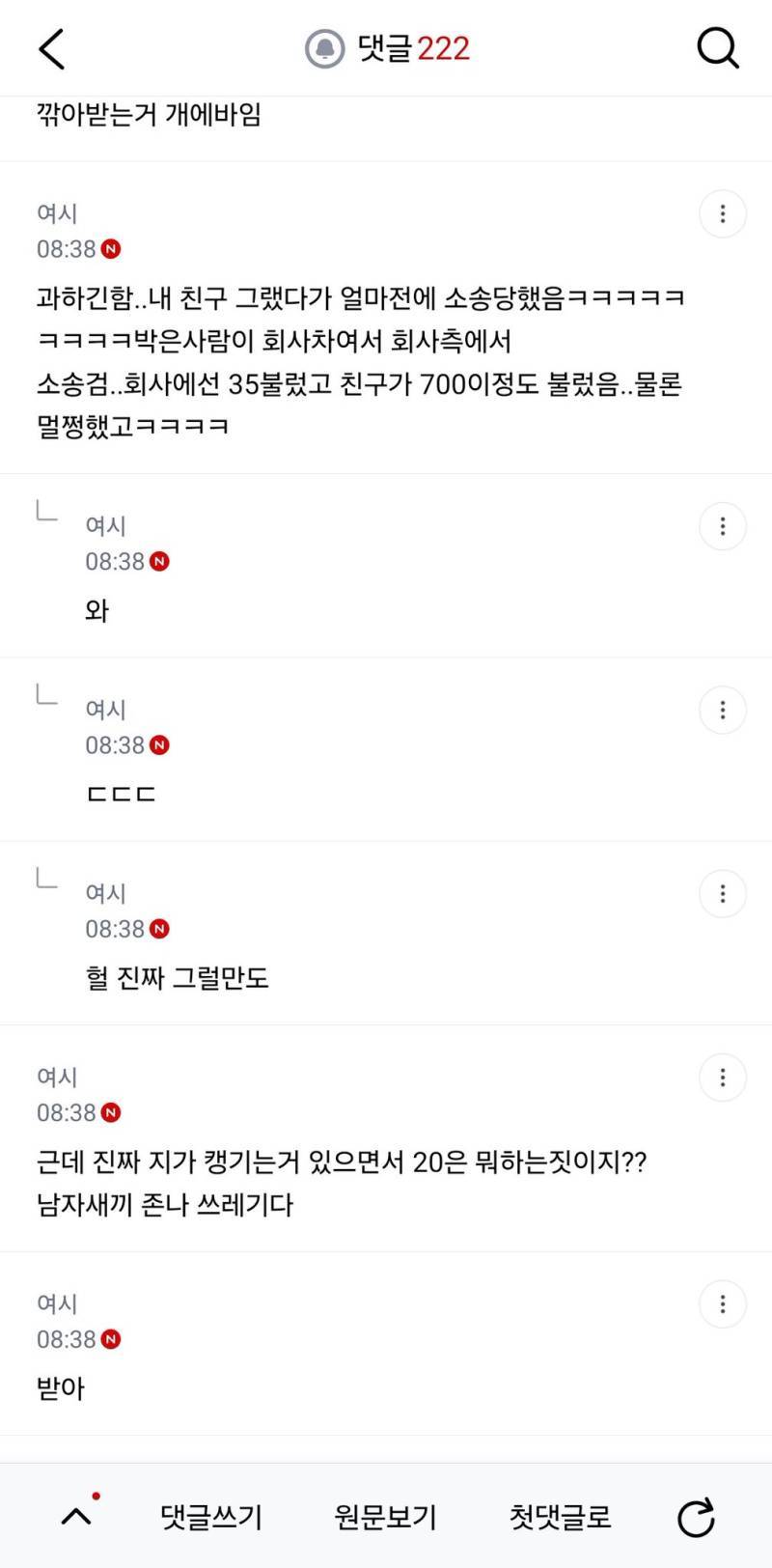도보 횡단하다가 후진하는 차에 치였는데 합의금 450 과해?의 내용을 보여주는 이미지 관련 이미지 7