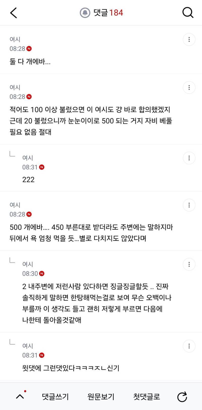 도보 횡단하다가 후진하는 차에 치였는데 합의금 450 과해?의 내용을 보여주는 이미지 관련 이미지 8