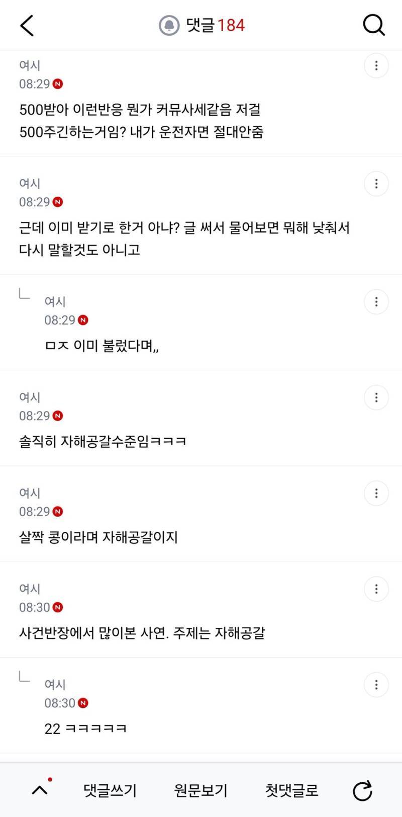 도보 횡단하다가 후진하는 차에 치였는데 합의금 450 과해?의 내용을 보여주는 이미지 관련 이미지 9