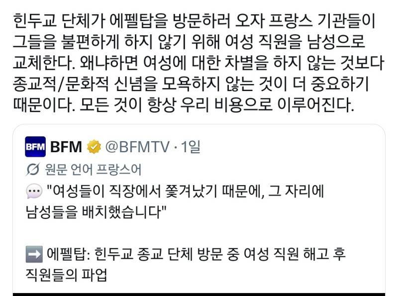 프랑스 에펠탑 지금 난리난 이유의 내용을 보여주는 이미지 관련 이미지 3