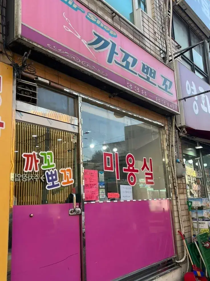 절대 안망하는 자영업 불사조 3대장의 내용을 보여주는 이미지