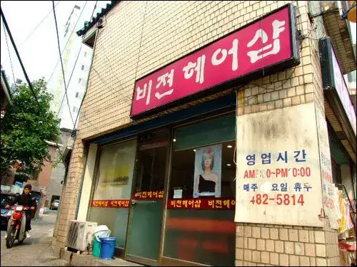 절대 안망하는 자영업 불사조 3대장의 내용을 보여주는 이미지 관련 이미지 2
