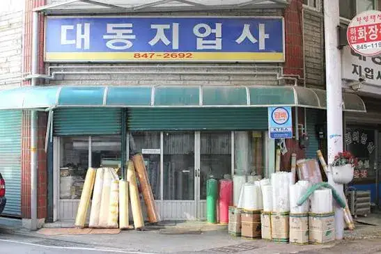 절대 안망하는 자영업 불사조 3대장의 내용을 보여주는 이미지 관련 이미지 8
