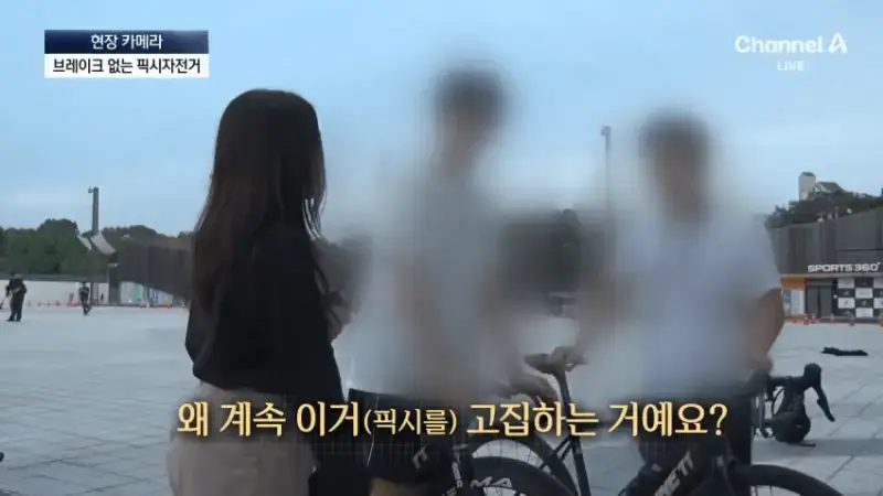 요즘 애들이 픽시를 타는 이유의 내용을 보여주는 이미지