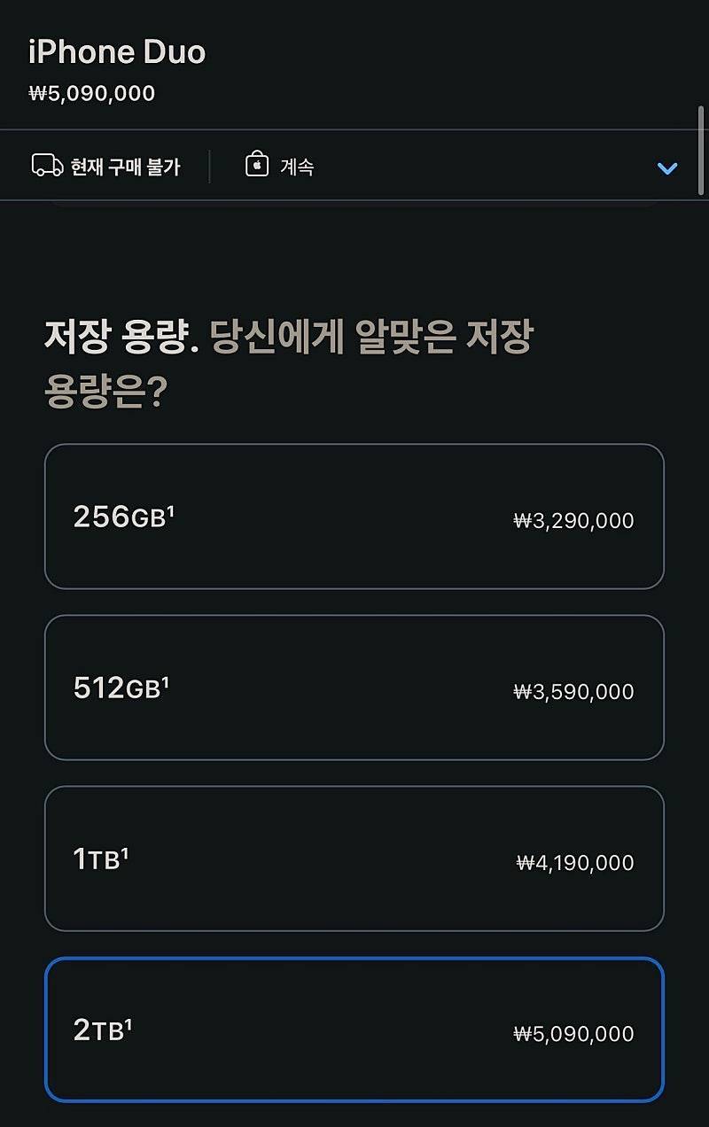 500만원까지 간 스마트폰 가격의 내용을 보여주는 이미지
