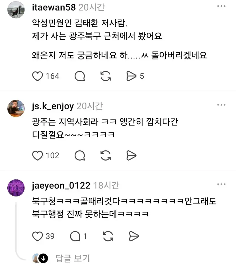 Screenshot_20260910_113116_Threads.jpg