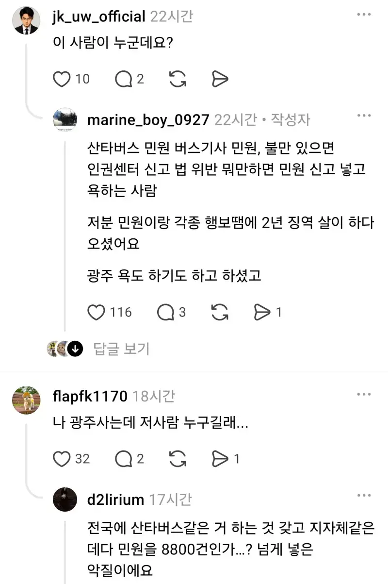 Screenshot_20260910_113125_Threads.jpg