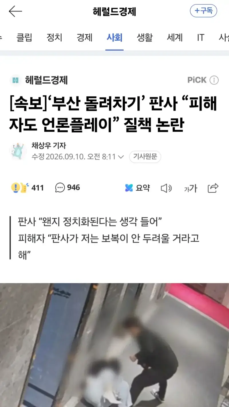 Screenshot_20260910_083947_Chrome.jpg
