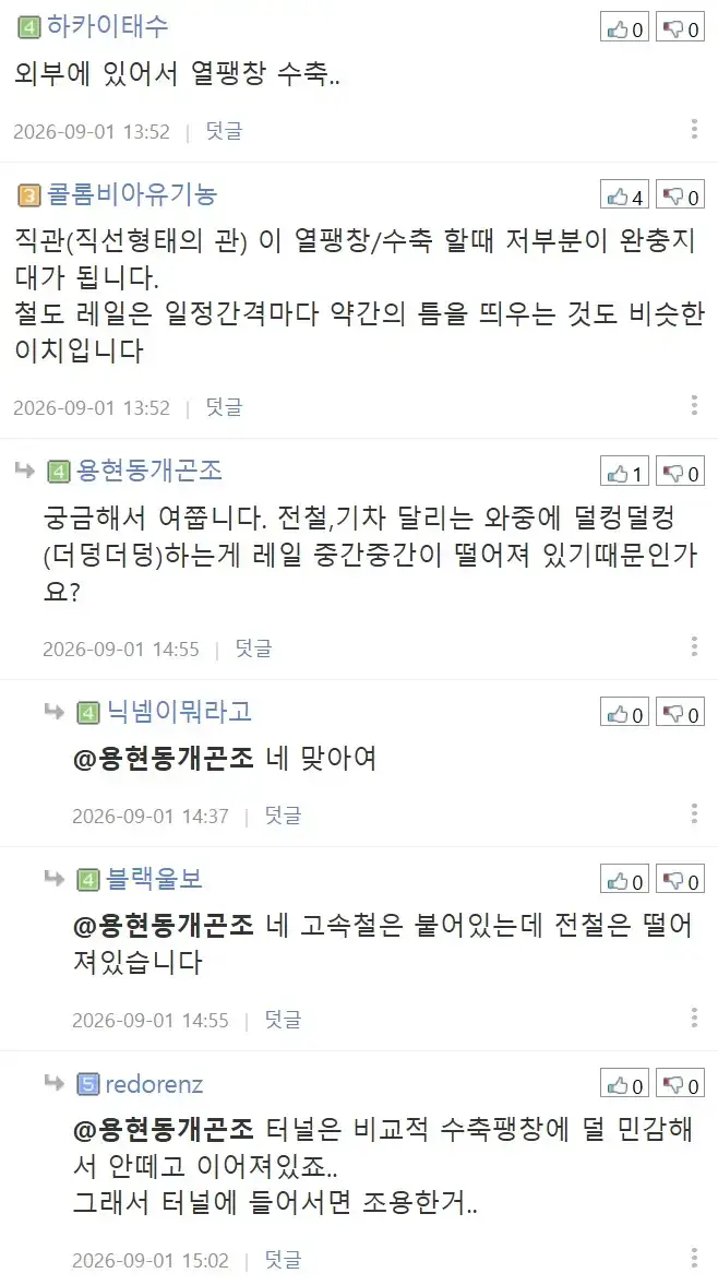 배관을 ㄷ 자로 꺾는 이유가 뭘까요?의 내용을 보여주는 이미지 관련 이미지 2