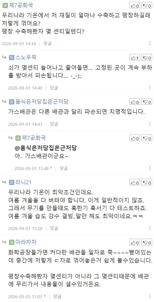 배관을 ㄷ 자로 꺾는 이유가 뭘까요?의 내용을 보여주는 이미지 관련 이미지 5