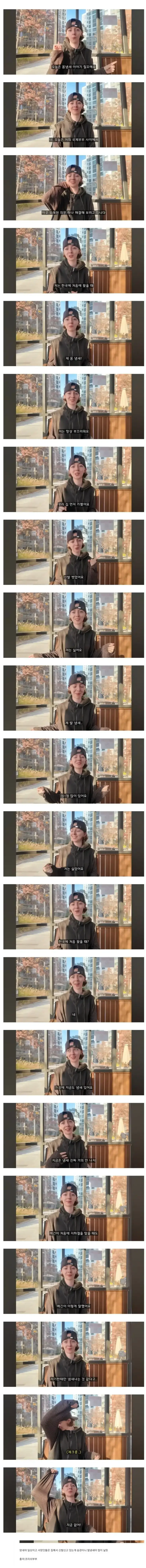 아일랜드 사람이 말하는 몸냄새의 내용을 보여주는 이미지